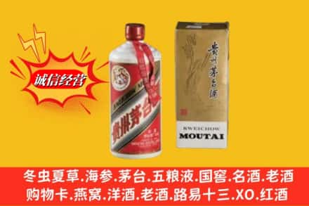 常州武进区回收80年代茅台酒