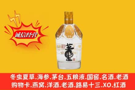 常州武进区求购回收老董酒