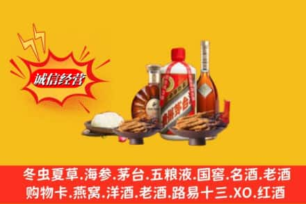 常州武进区烟酒回收礼品